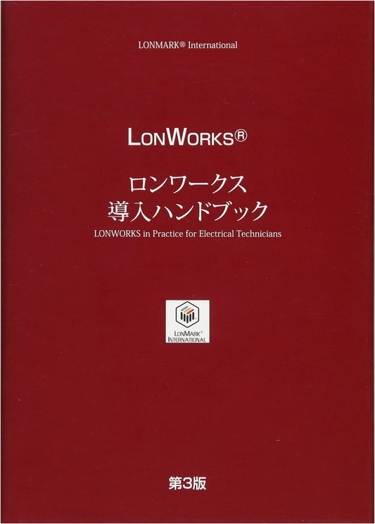Ronworks Introduction Handbook