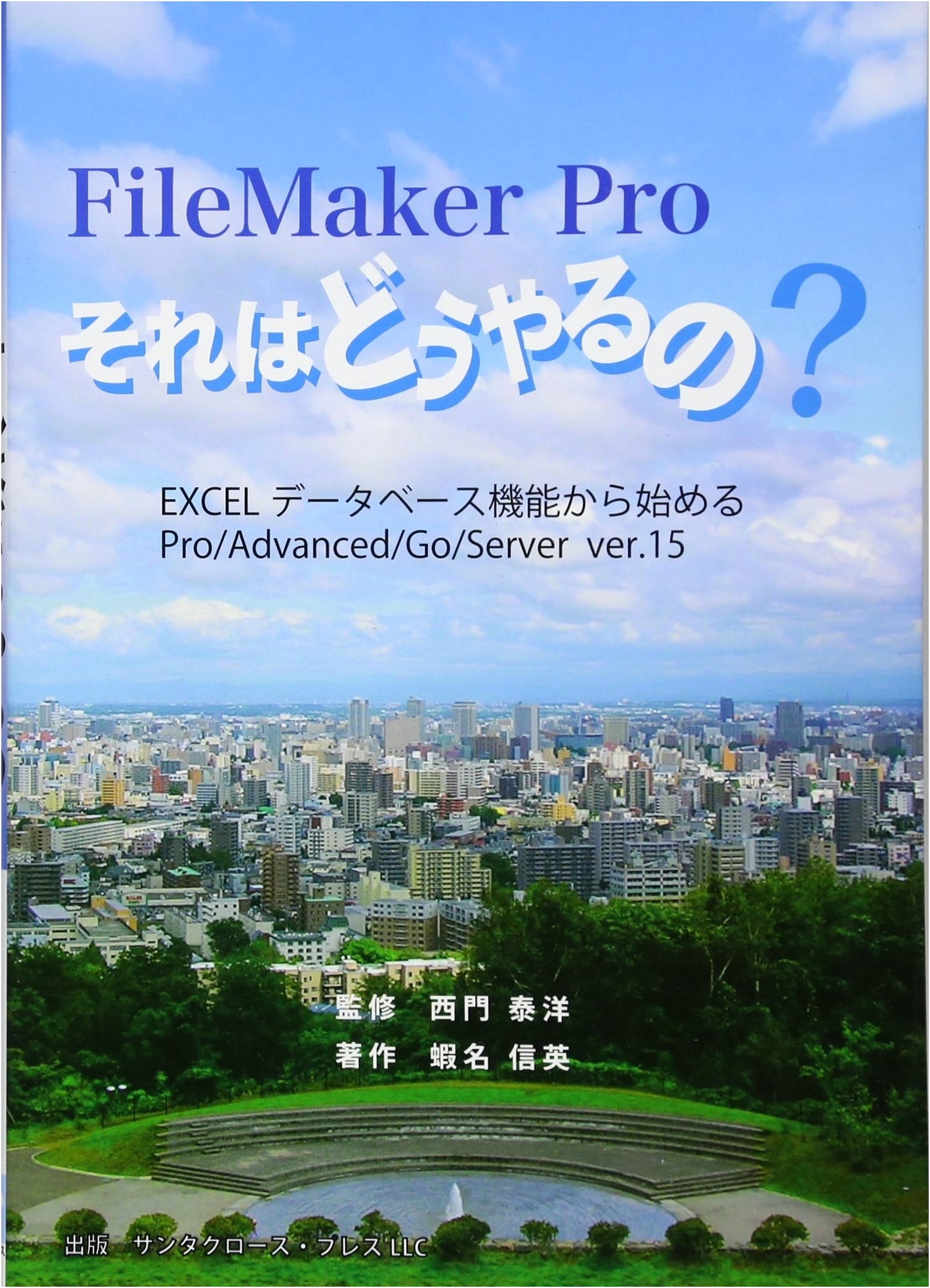 FileMaker Pro Mastery: From Excel Database to Pro/Advanced/Go/Server v.15