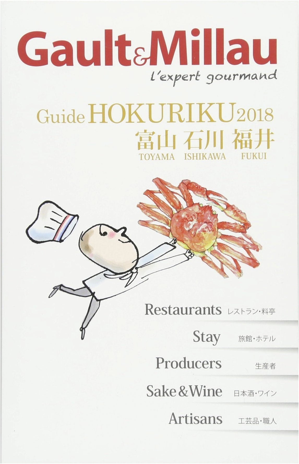 Gault & Millau Guide: Hokuriku (Japan)