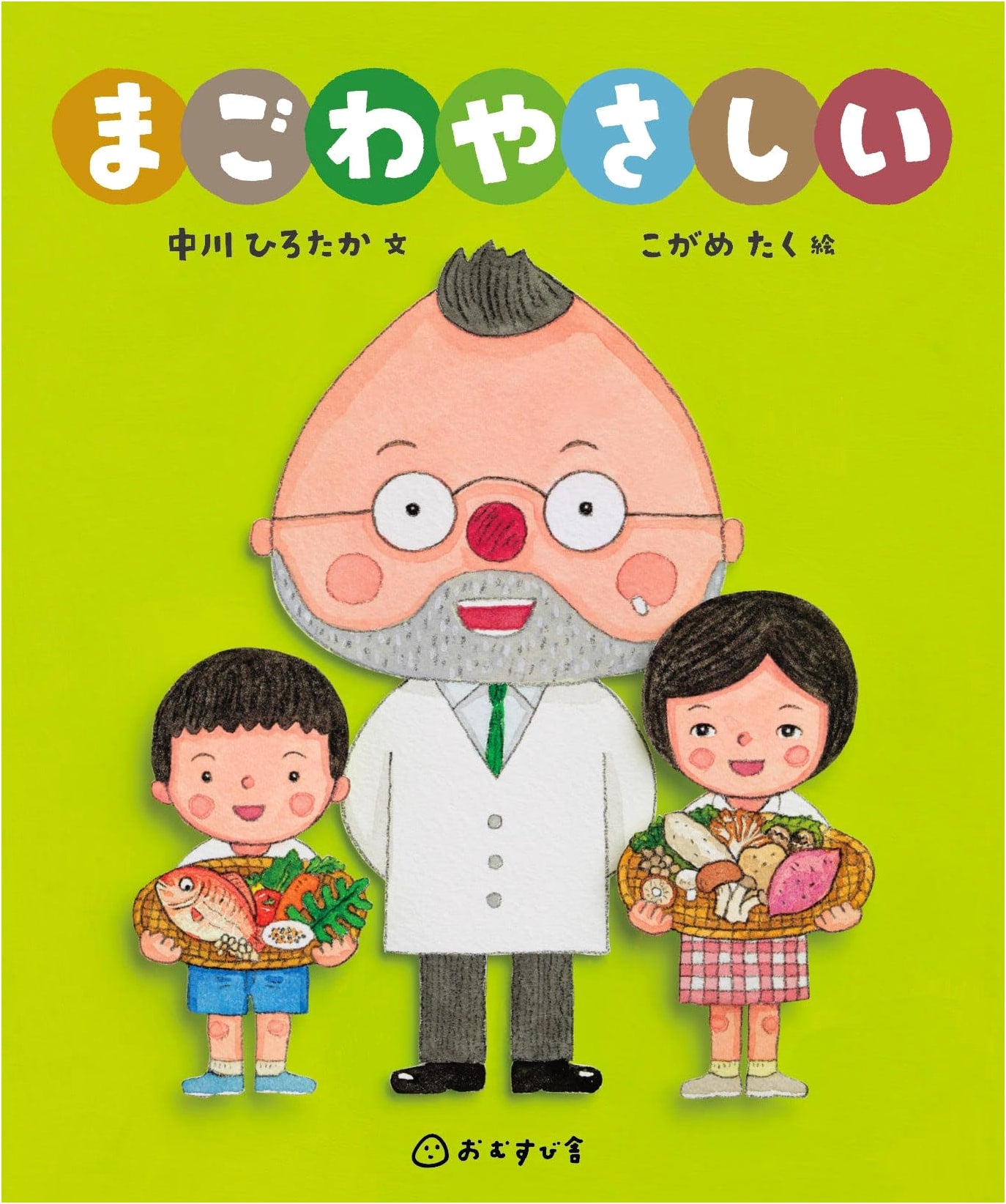 Magowayasashii: A Japanese Guide to Wholesome & Balanced Eating