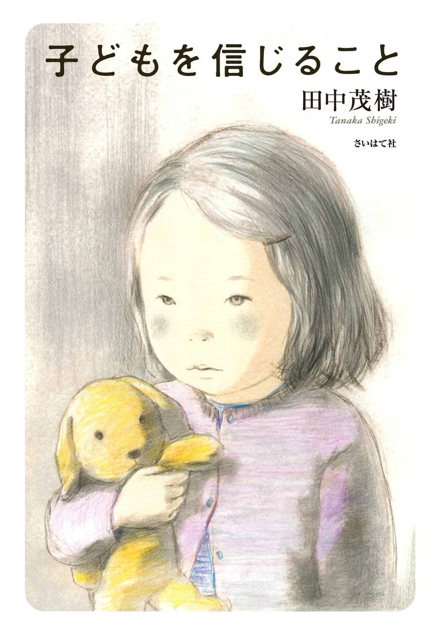 Believing in Children