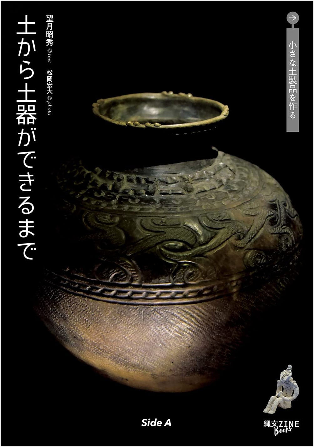 From Soil to Pottery: Creating Small Clay Objects (Jomon ZINE Series)
