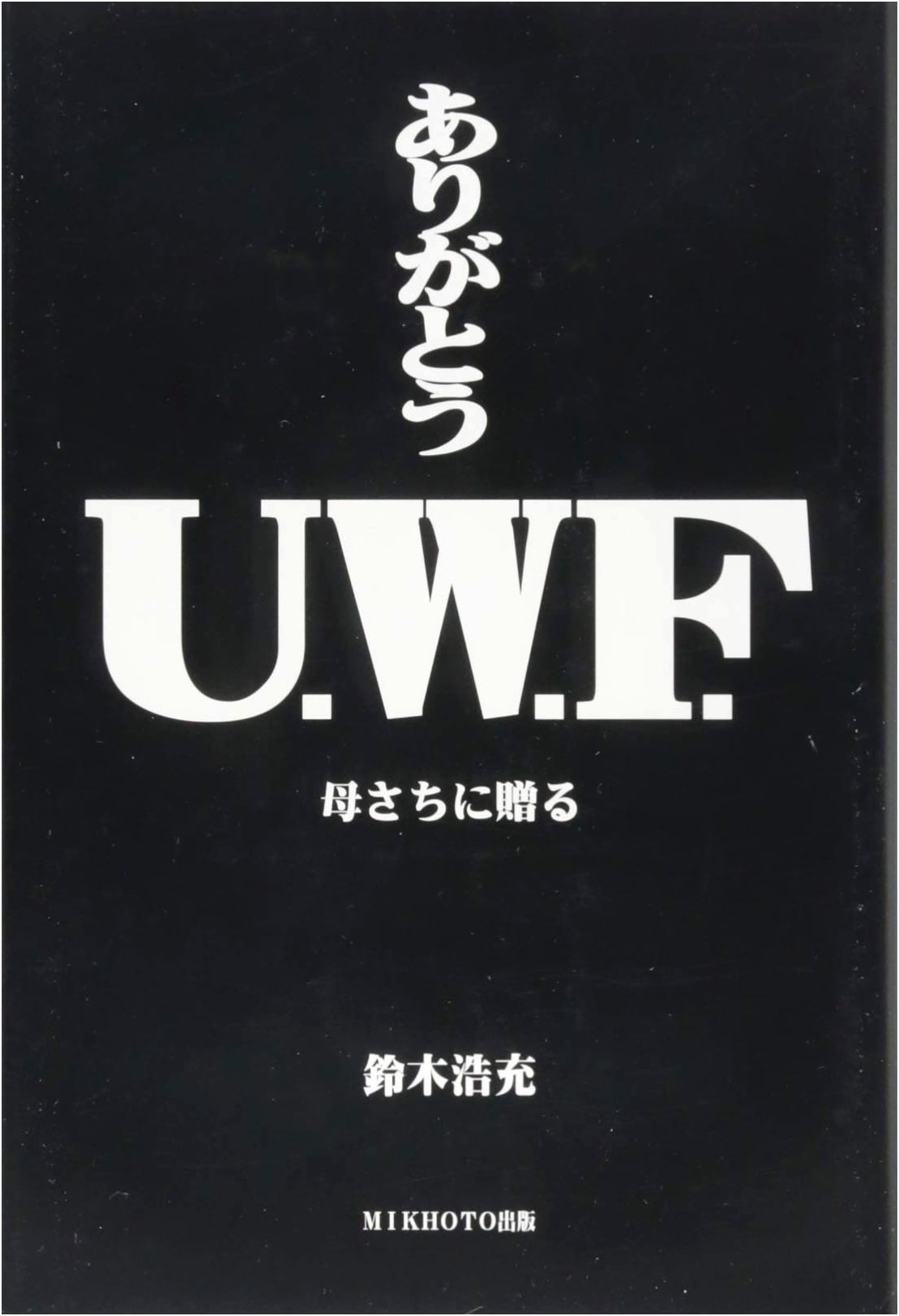 Thank You U.W.F.: A Gift for Mothers