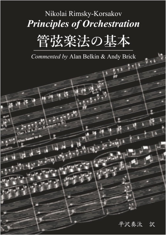 Fundamentals of Orchestration
