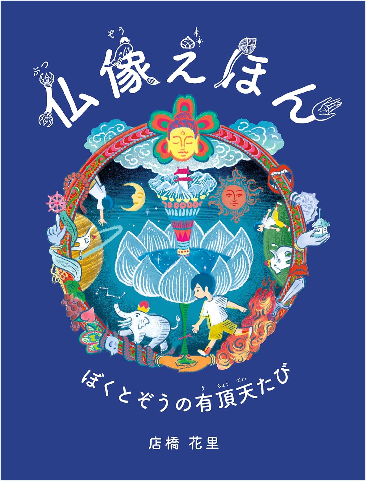 Buddha Statue Picture Book: My Ecstatic Journey with an Elephant by Hanari Tenhashi