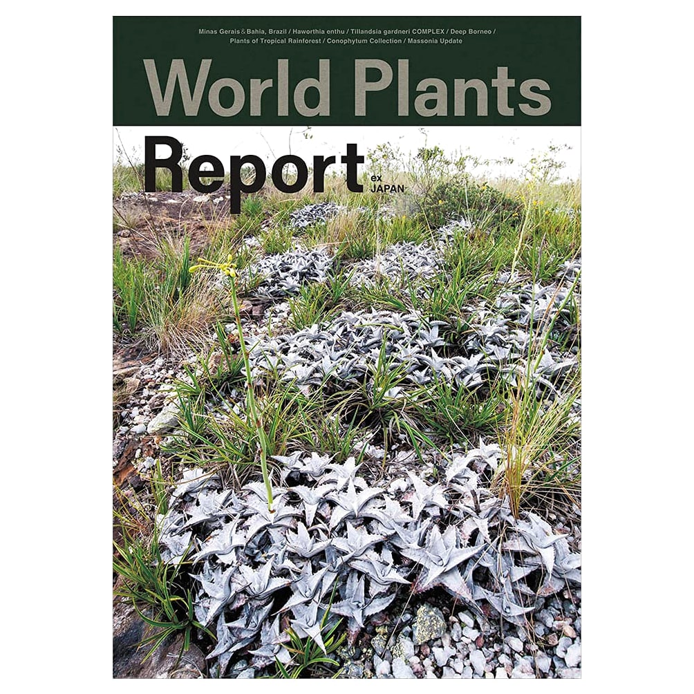 World Plants Report: Succulents, Tropical Rainforest & Exotic Flora (Ex-Japan Edition)