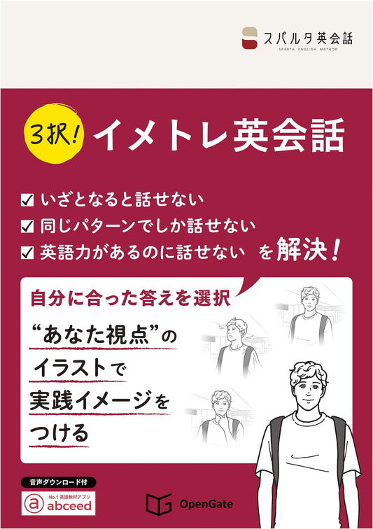 Interactive English Conversation: 3-Choice Image Training