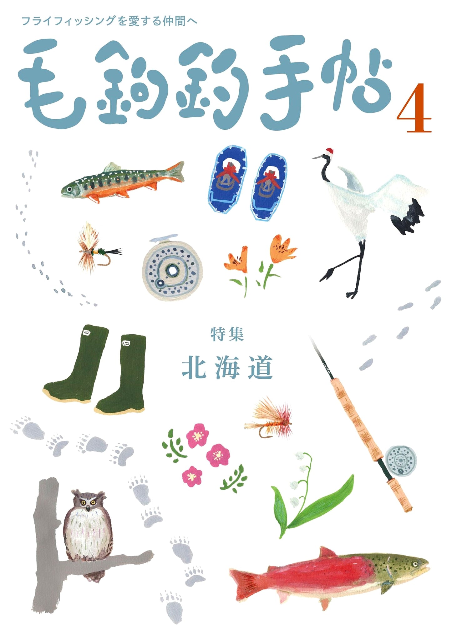 Kebari Fishing Notebook: For Friends Who Love Fly Fishing (Vol. 4)