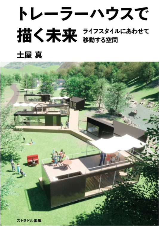 Trailer House Futures: Mobile Living Spaces for Flexible Lifestyles