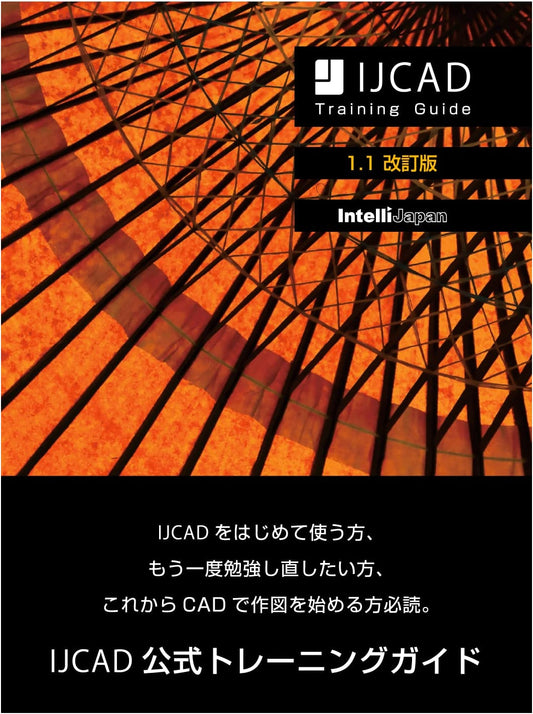 IJCAD Official Training Guide Revised Edition