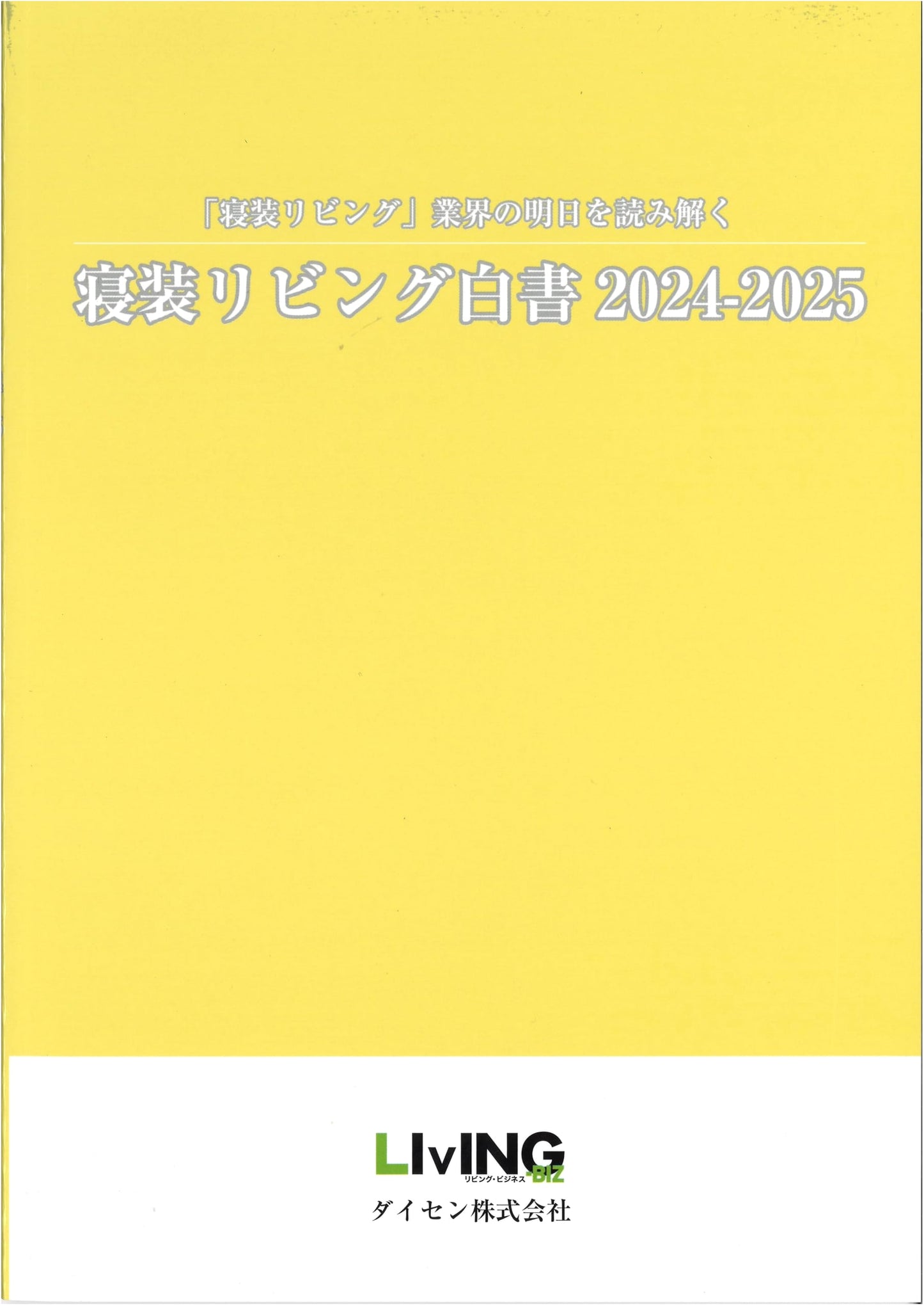 Bedding & Living White Paper 2024-2025