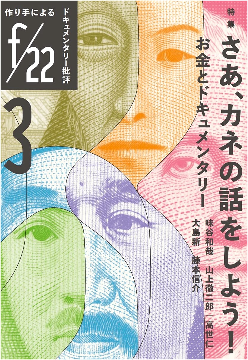 f/22, Issue No. 3