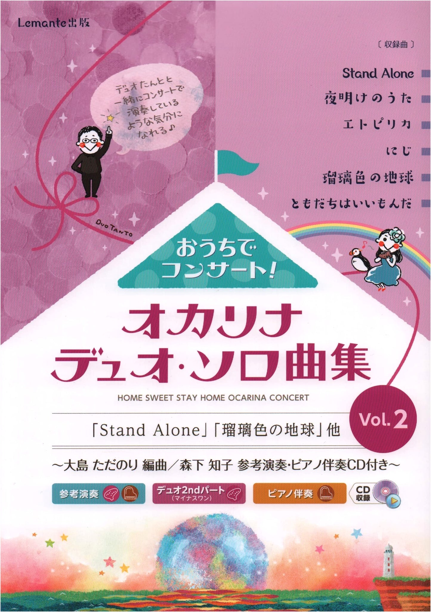 Ocarina: Concert at Home! Duo & Solo Songbook Vol. 2 with Play-Along CD