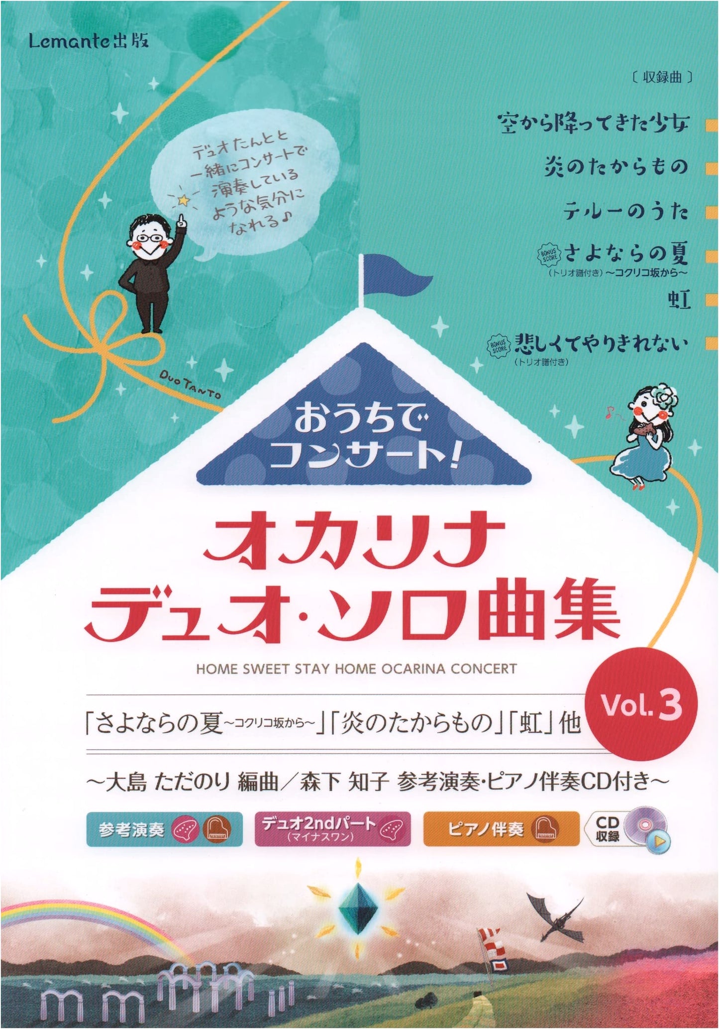 Ocarina Home Concert! Duo & Solo Sheet Music Collection Vol. 3 with CD