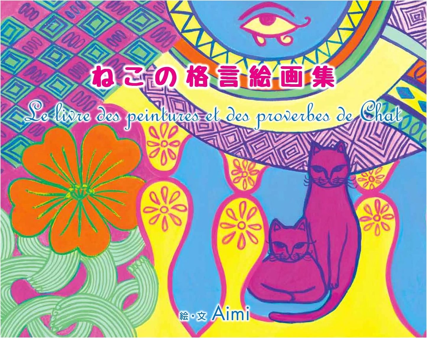 A Compendium of Cat Sayings and Paintings: Le Livre des Peintures et des Proverbes de Chat