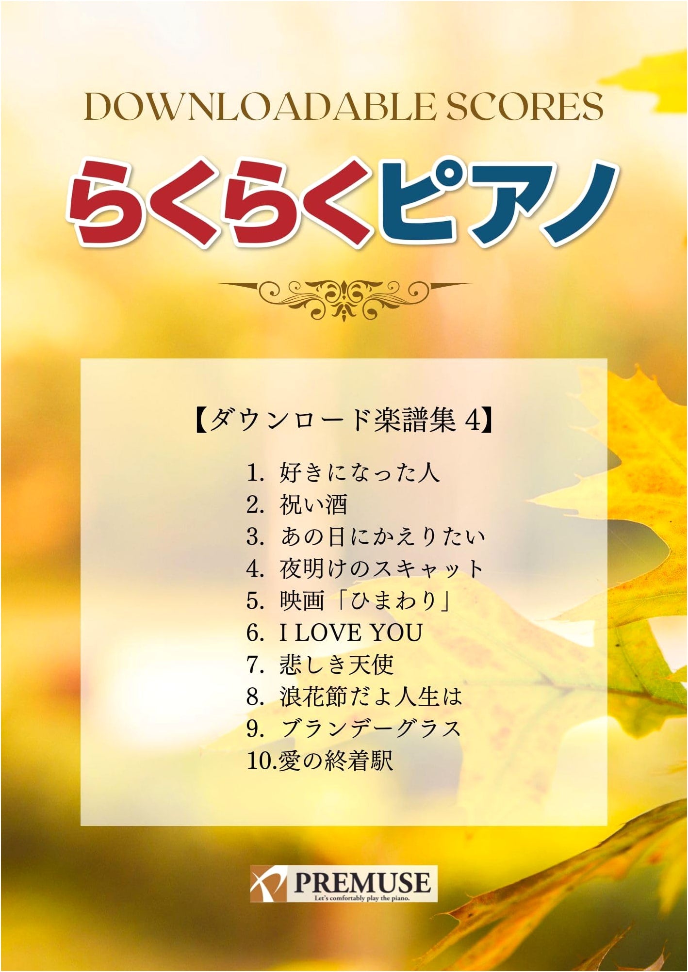 Rakuraku Piano: Downloadable Sheet Music Collection (Volume 4)