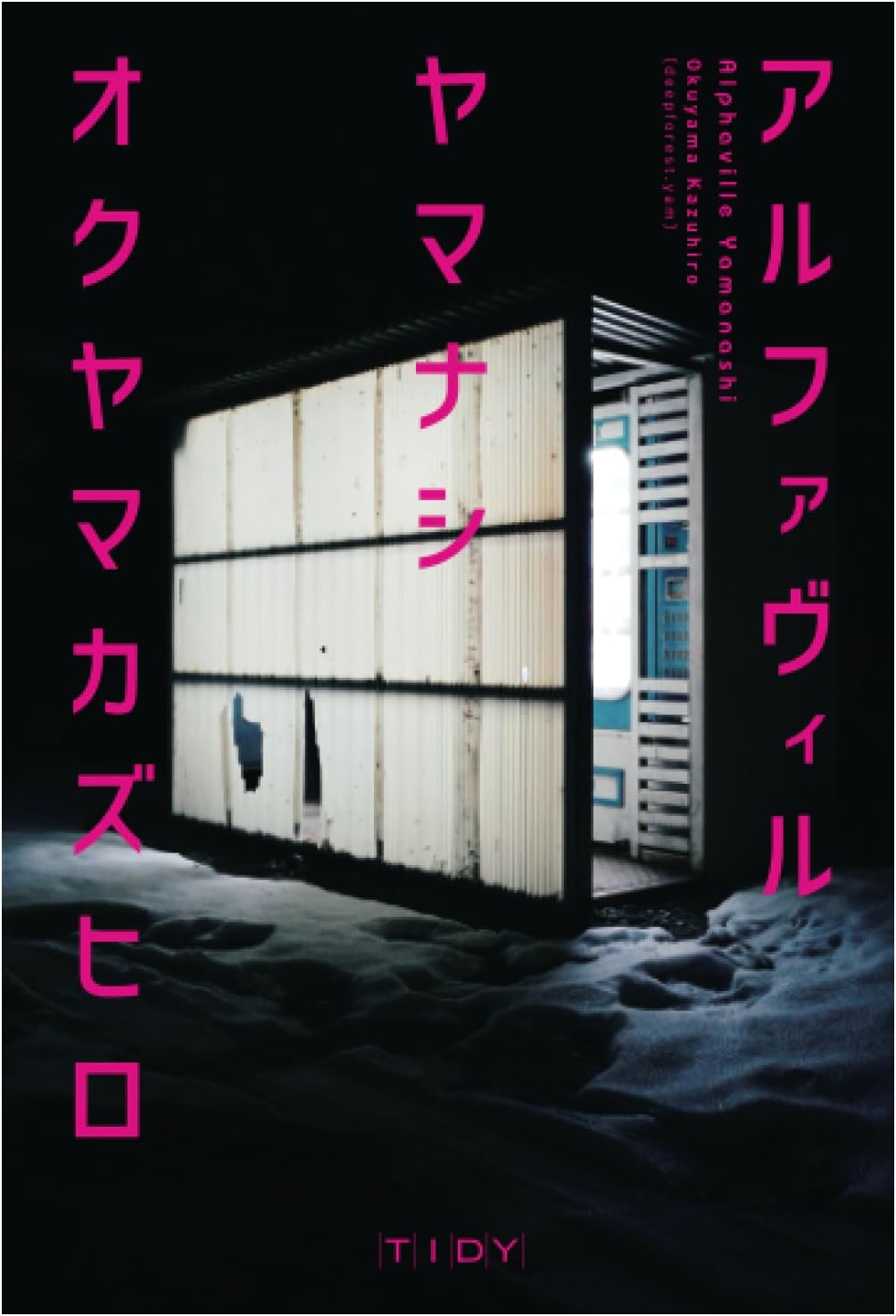 Alphaville Yamanashi by Kazuhiro Okuyama