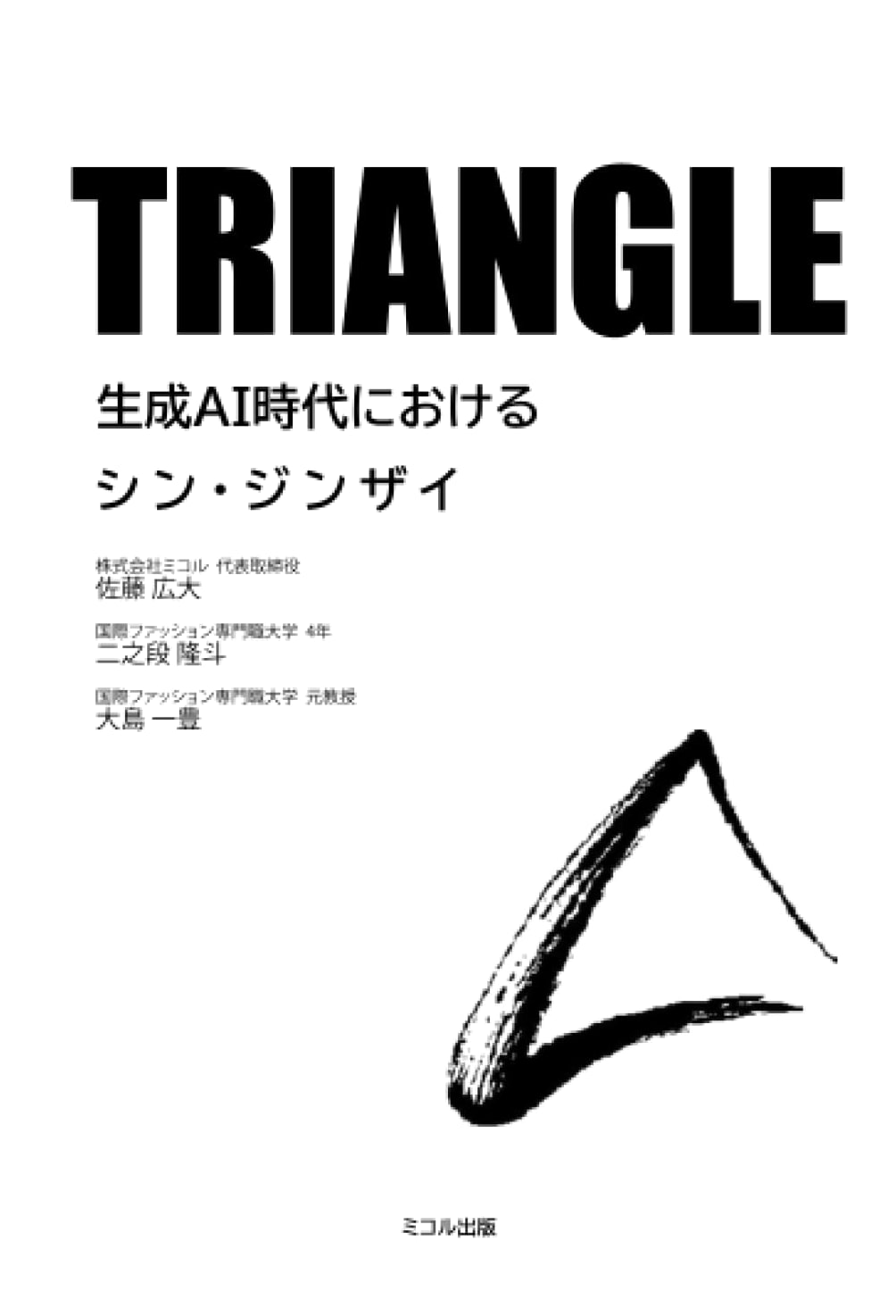 TRIANGLE