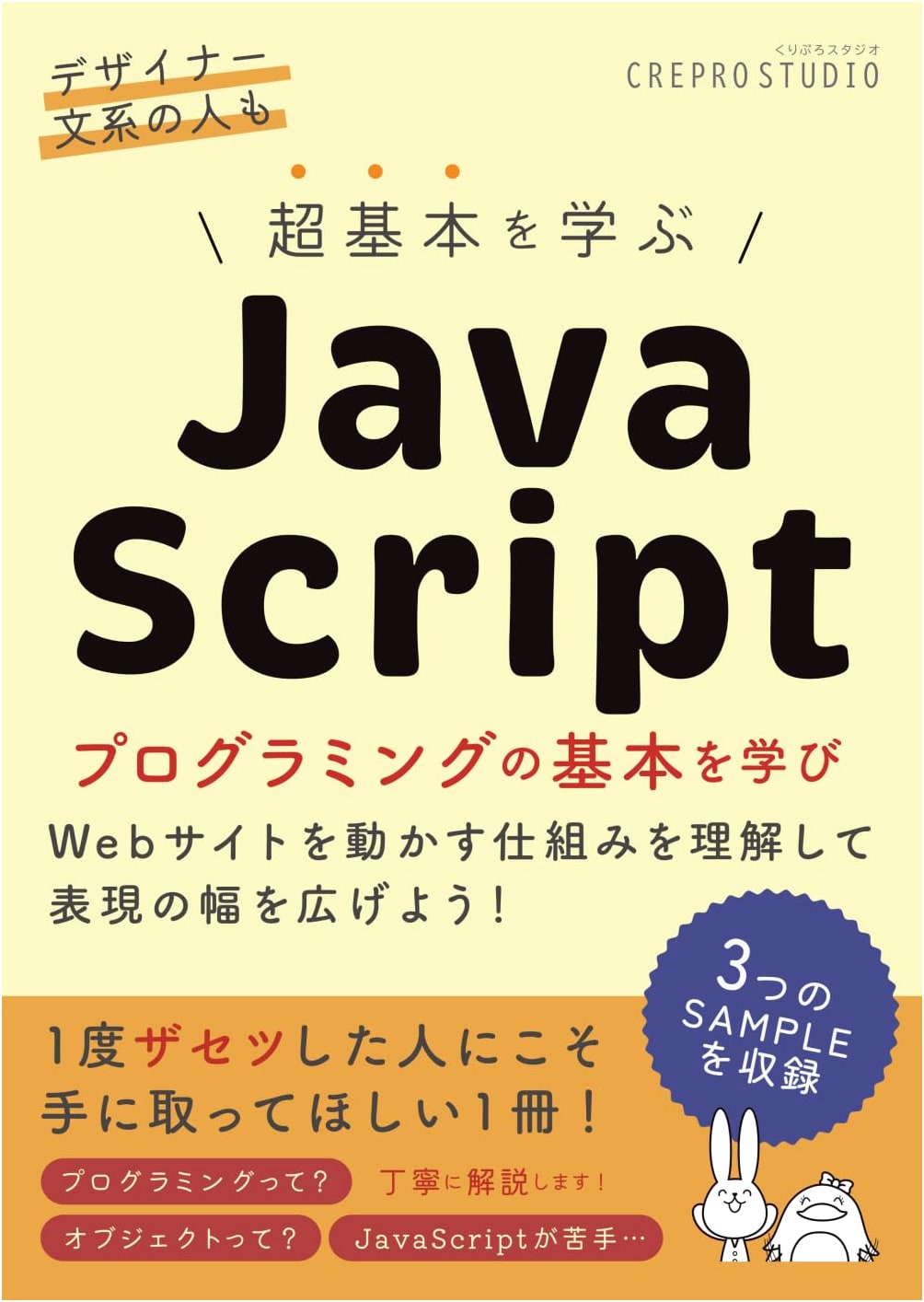 Learning JavaScript Fundamentals: Master Web Development Basics for Broader Expression