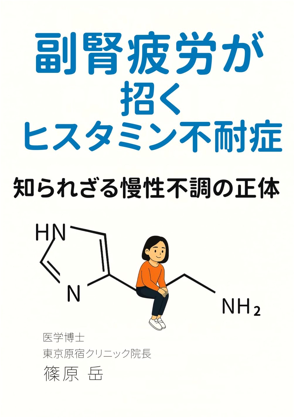 Histamine Intolerance Caused by Adrenal Fatigue: The Truth Behind Unknown Chronic Ailments