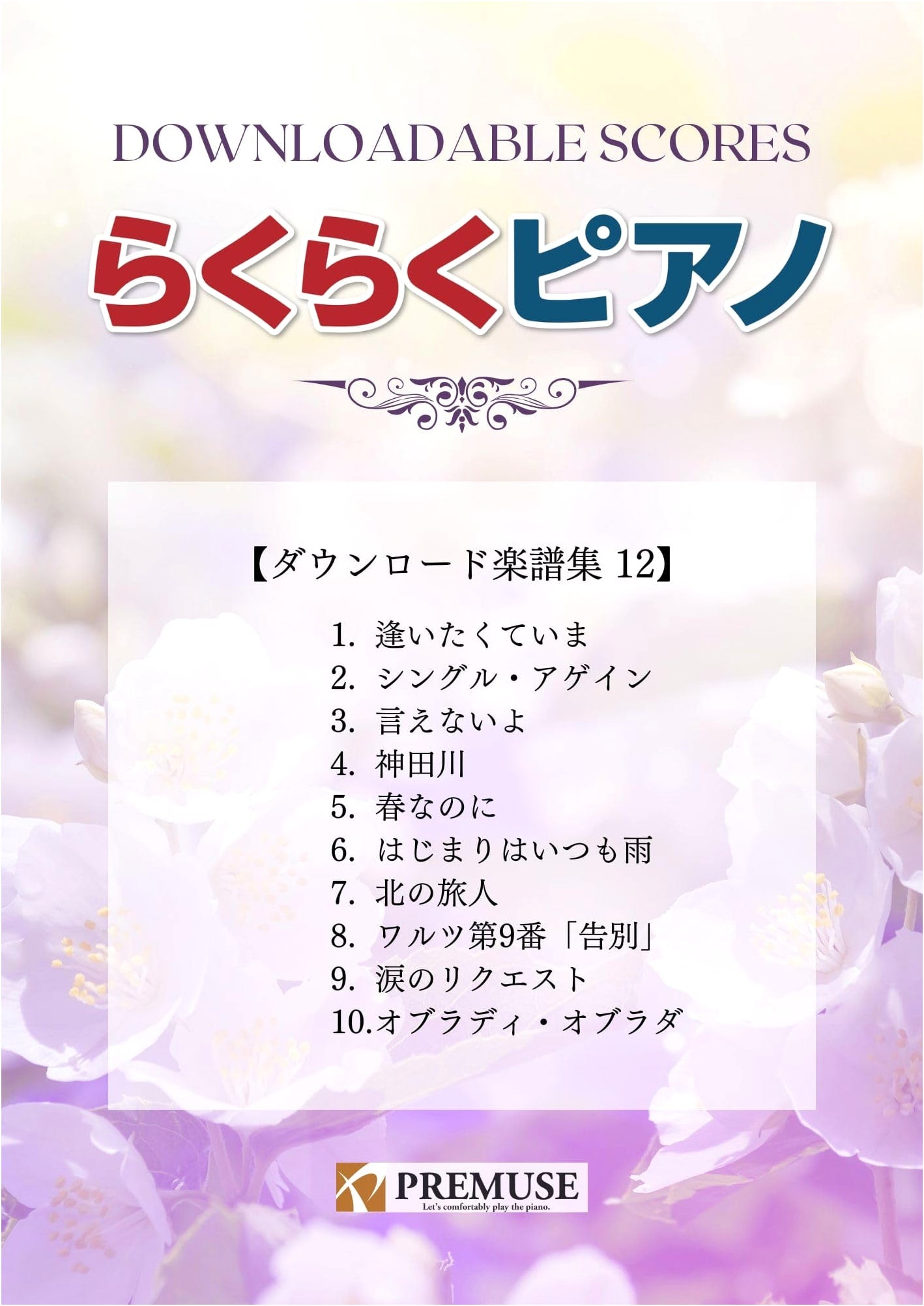 Easy Piano Downloadable Sheet Music Collection (Vol. 12)
