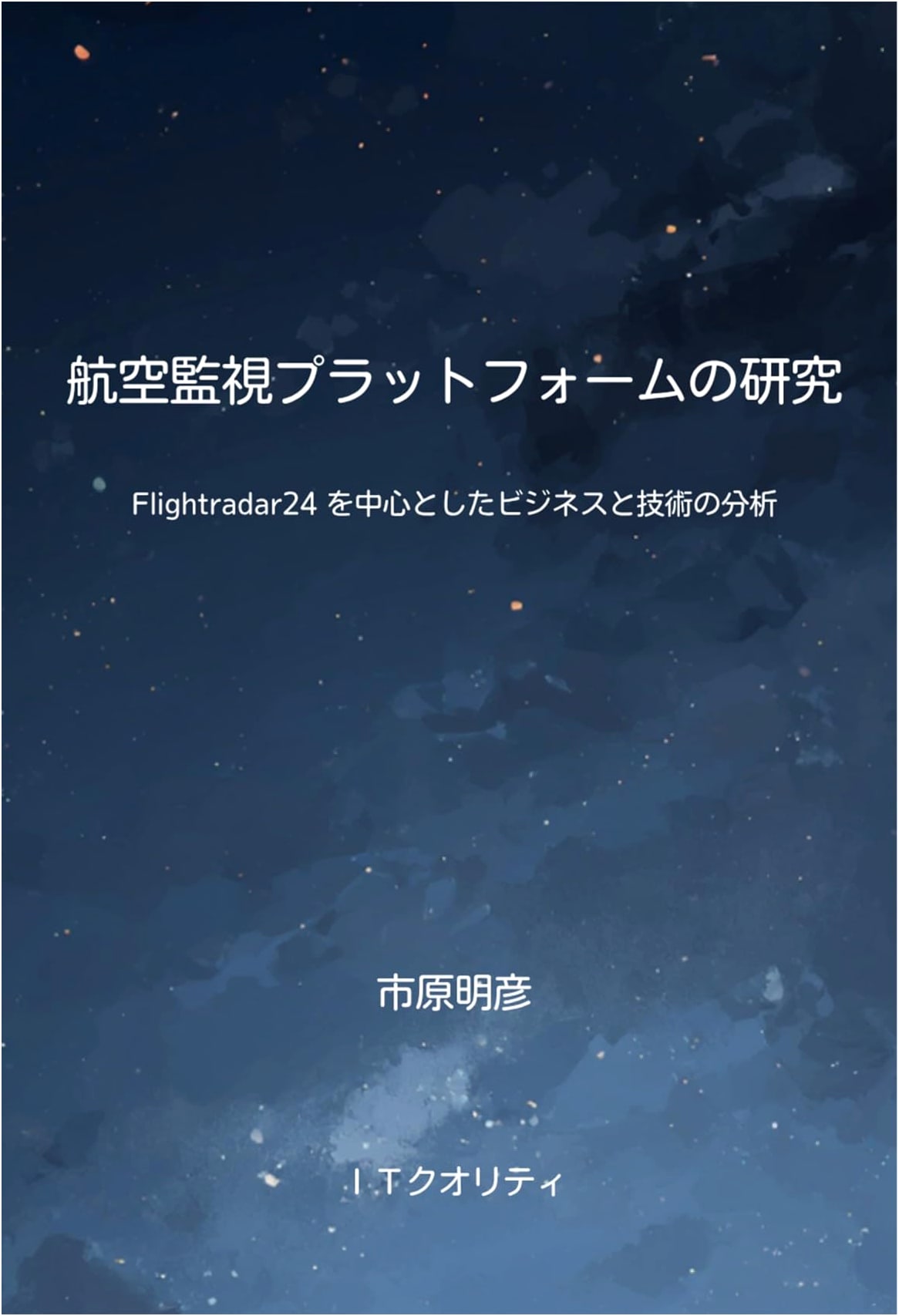Research on Air Surveillance Platforms: Business & Technology Analysis of Flightradar24