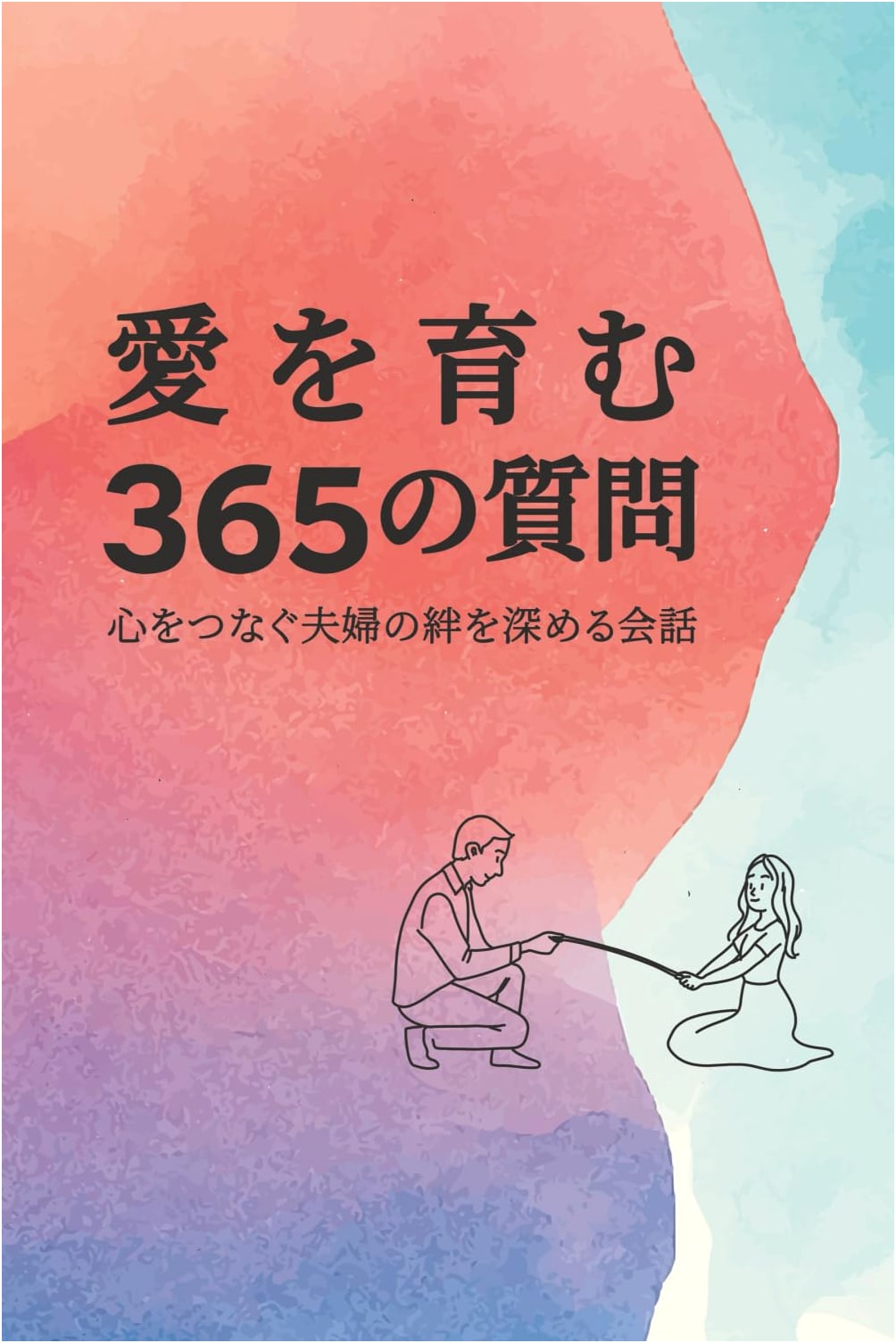 365 Questions to Nurture Love: Deepening Couple's Bonds & Communication