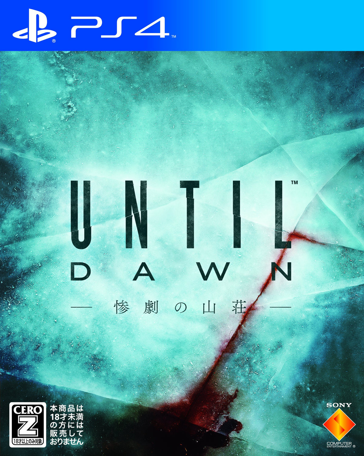 Until Dawn - scourge of mountain villa - PS4 PlayStation 4