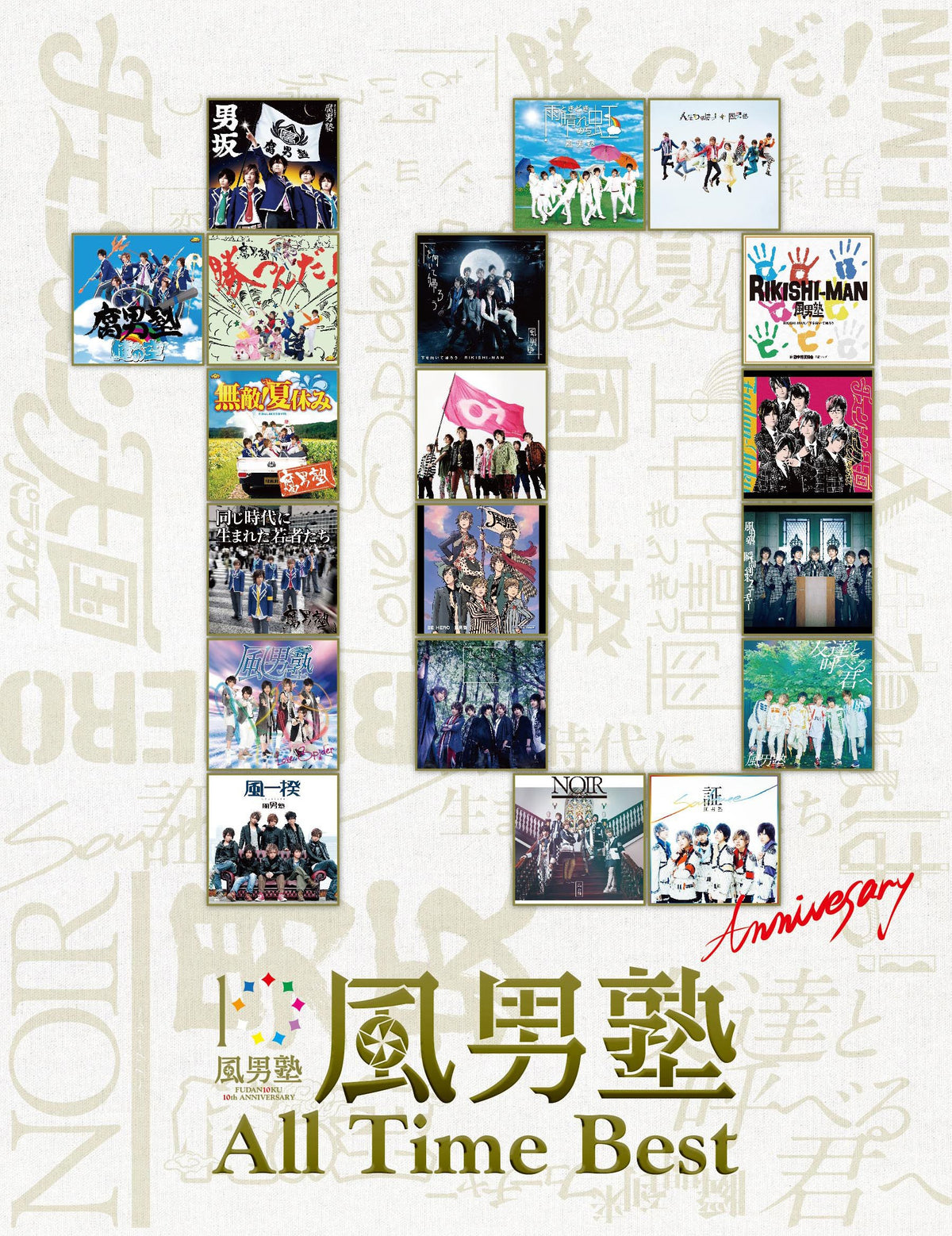 All Time Best (10th Anniversary Limited Edition)