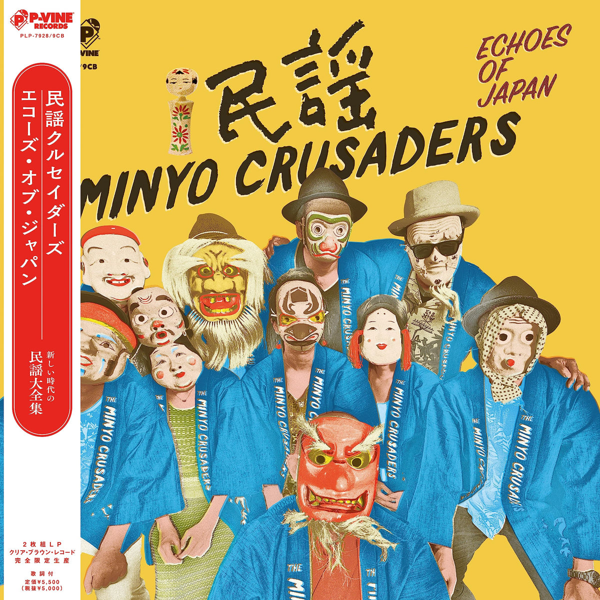 エコーズ・オブ・ジャパン[完全限定生産][帯付き][クリア・ブラウン・ヴァイナル] [Analog]