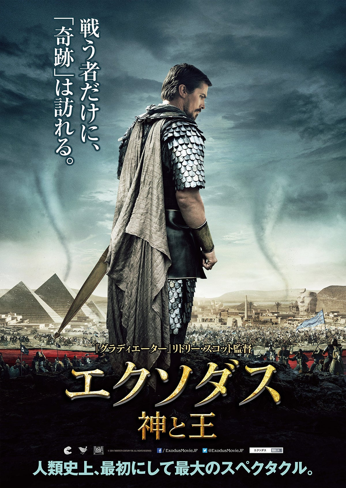 エクソダス：神と王　4枚組コレクターズ・エディション(初回生産限定) [Blu-ray]