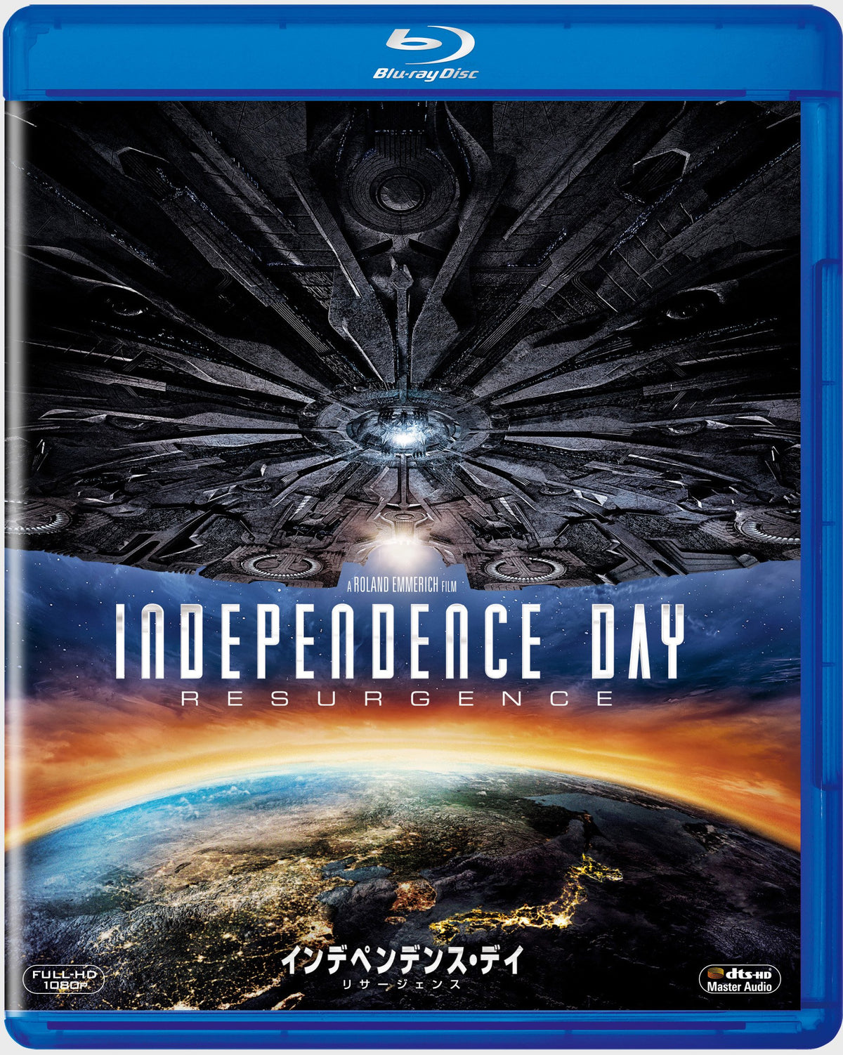 Independence Day: risa-jensu [Blu-ray]