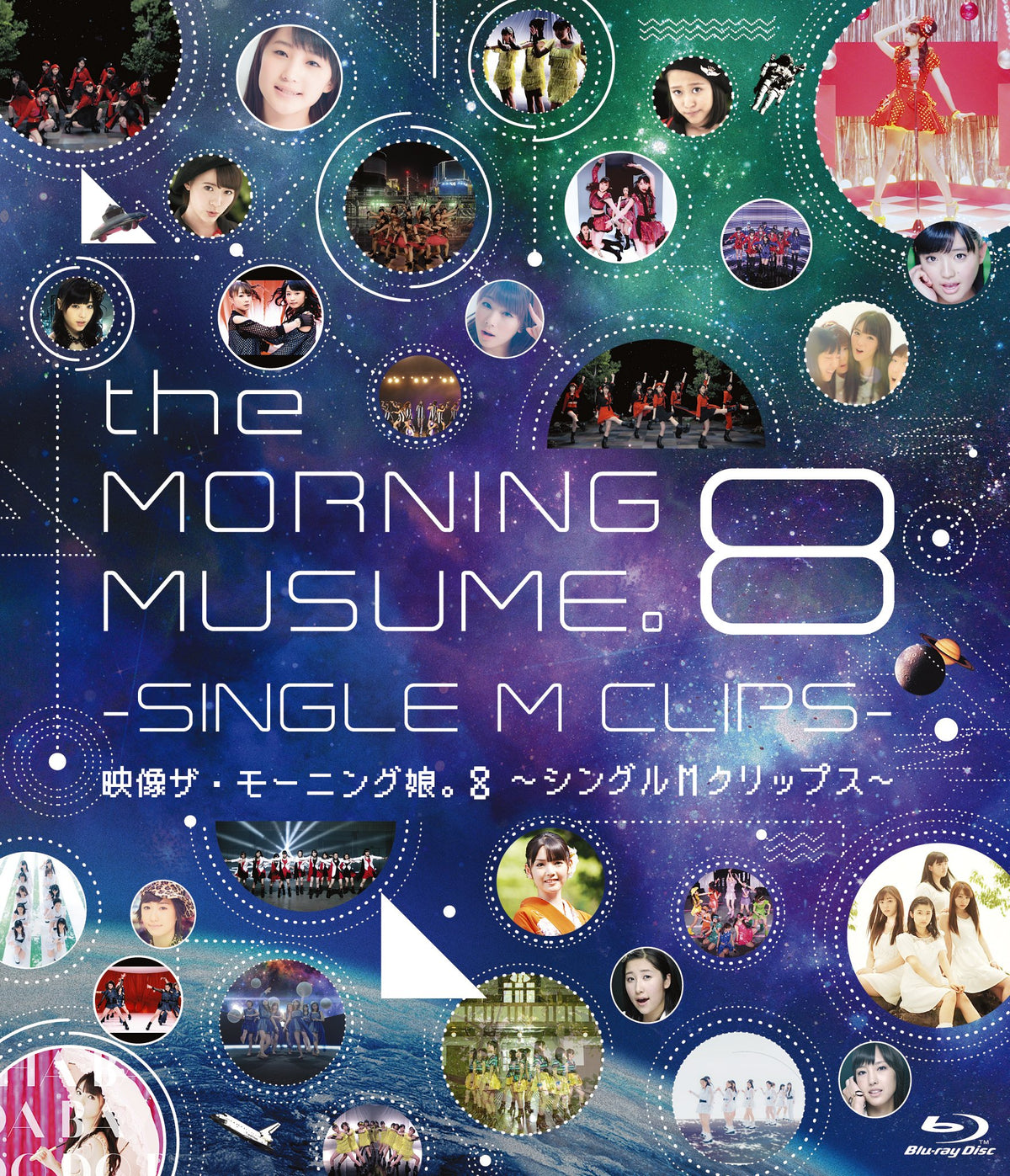 JAPANESE POP IDOL (UP-FRONT WORKS) Video of morning Musume. 8 ~ single M clips ~ [Blu-ray]