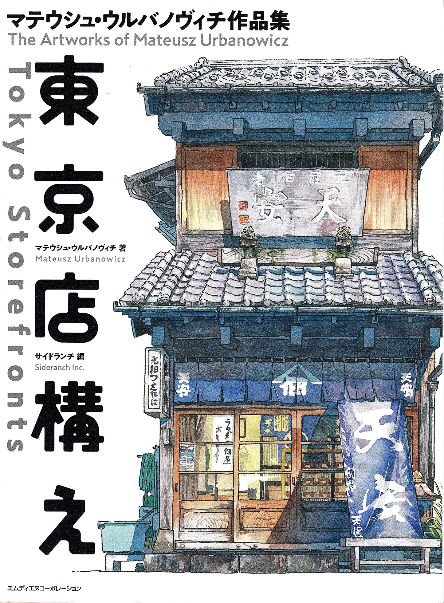 TOKYO STOREFRONTS - THE ARTWORK OF MATEUSZ URBANOWICZ