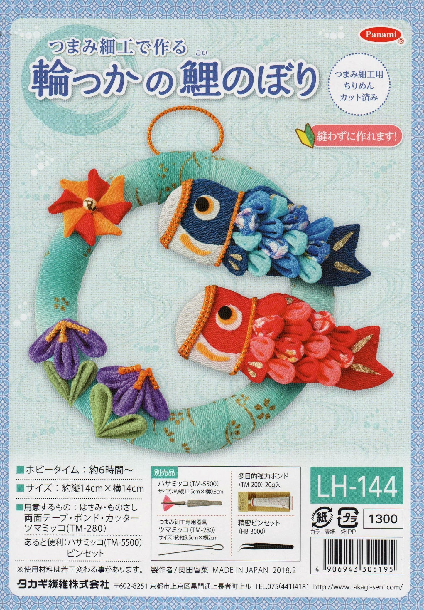 Panami knob crafted Make Skills Of Koinobori Carp streamer LH – 144
