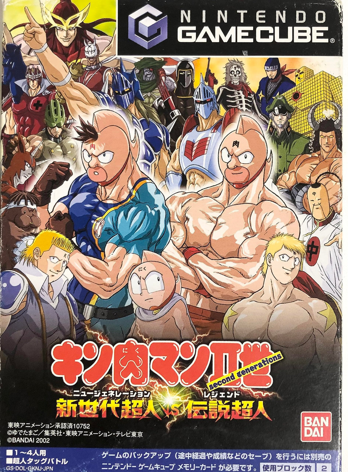 Kinnikuman 2nd Generations [Japan Import]