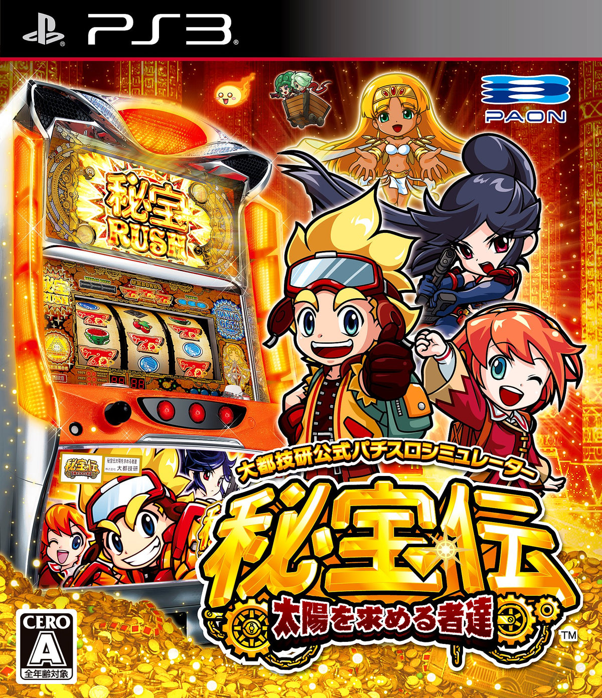Daito Giken Koushiki Pachi-Slot Sumulator Hihouden: Taiyou o Motomeru Monotachi [Japan Import]