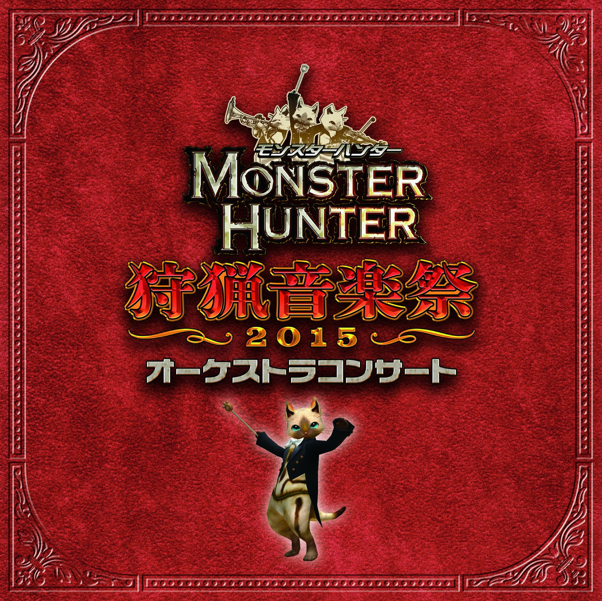 Monster Hunter Orchestra Concert Hunting Music Festival 2015