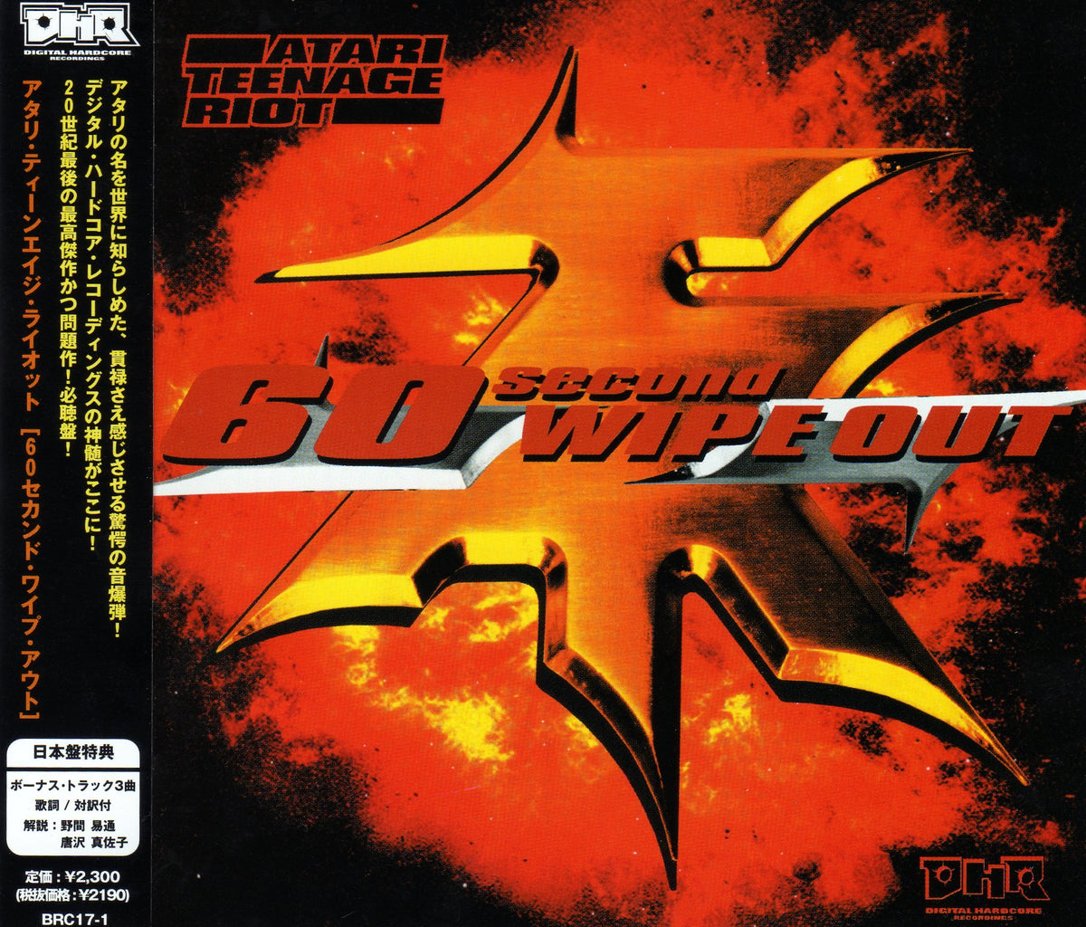 60 Second Wipe Out [Instructions and Lyrics Interpretation Included / 3 Bonus Tracks / Domestic Edition] (BRC17-1)