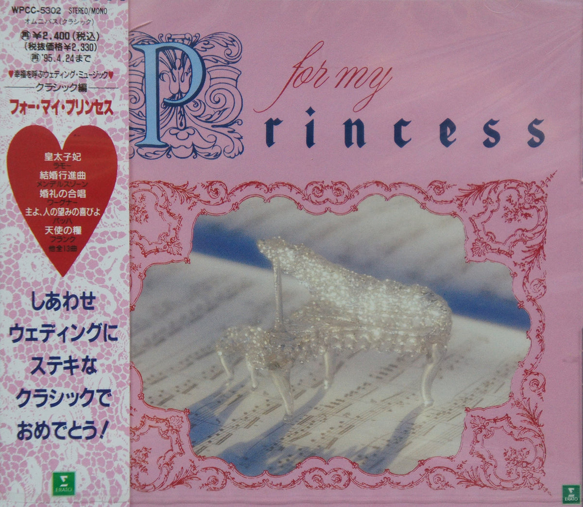 For My Princess - Wedding Music That Calls Happiness (Classic)